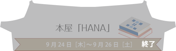 hana