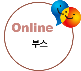 Online부스