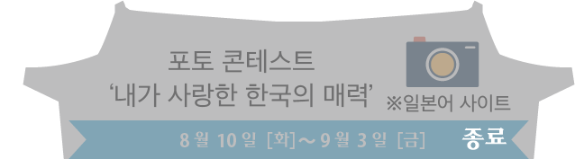 포토 콘테스트