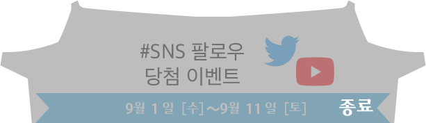 SNS팔로우