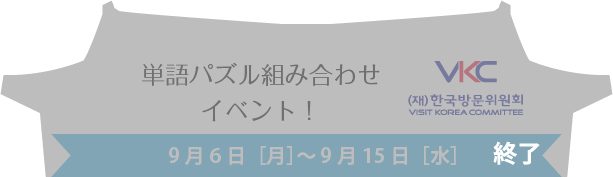 単語パズル