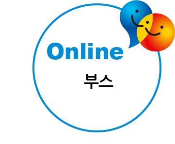 Online부스