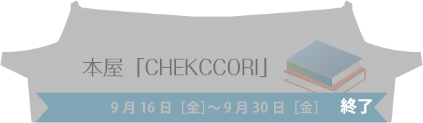 chekccori