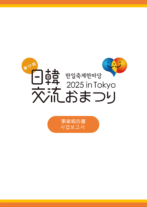 2025