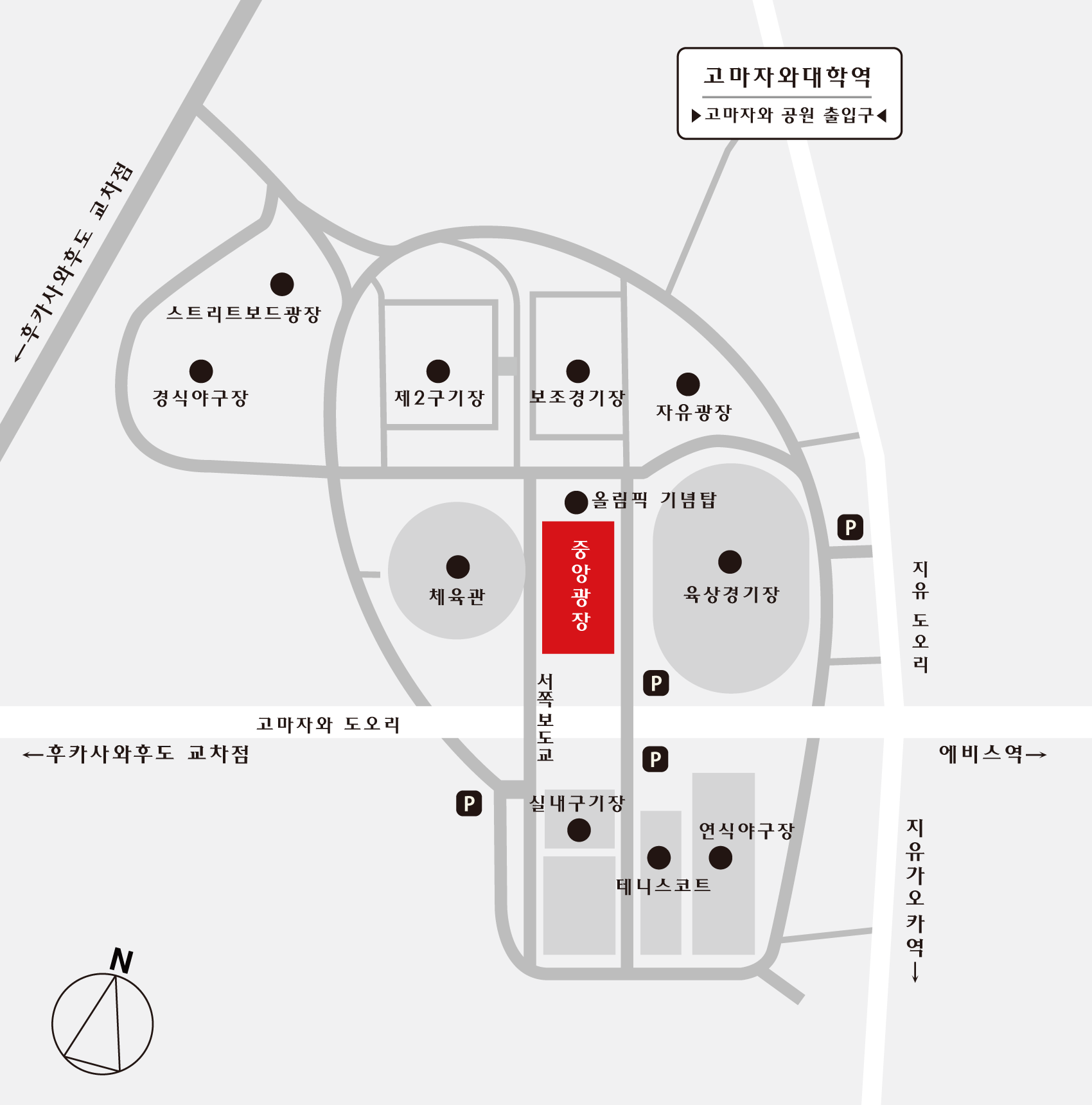고마자와 올림픽공원 지도