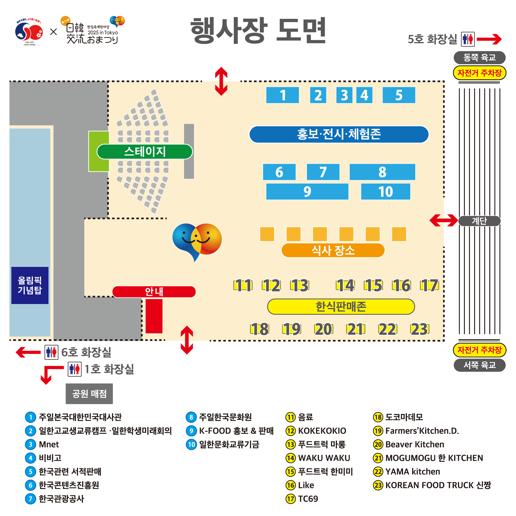 행사장 도면