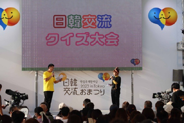 日韓交流クイズ大会